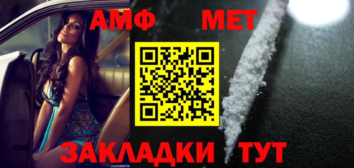 АМФ  Вход с VPN  Нефтекамск  Amphetamine 98% 