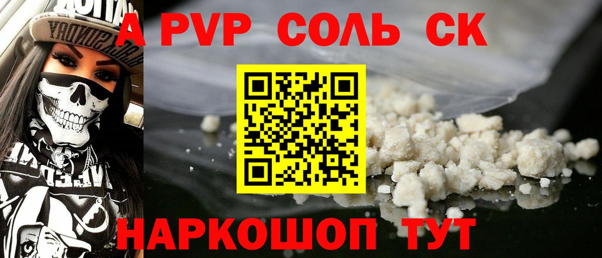 А ПВП  Alpha PVP мука  Вход с VPN  Alpha-PVP СК  Alpha PVP Crystall  продажа наркотиков  Нефтекамск 