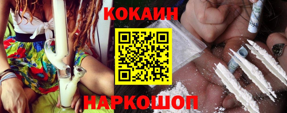 Кокаин Эквадор  COCAIN Columbia  Вход с VPN  Нефтекамск 