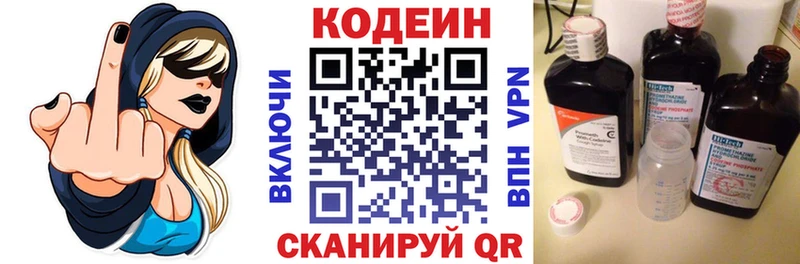 Кодеин Purple Drank  Нефтекамск 