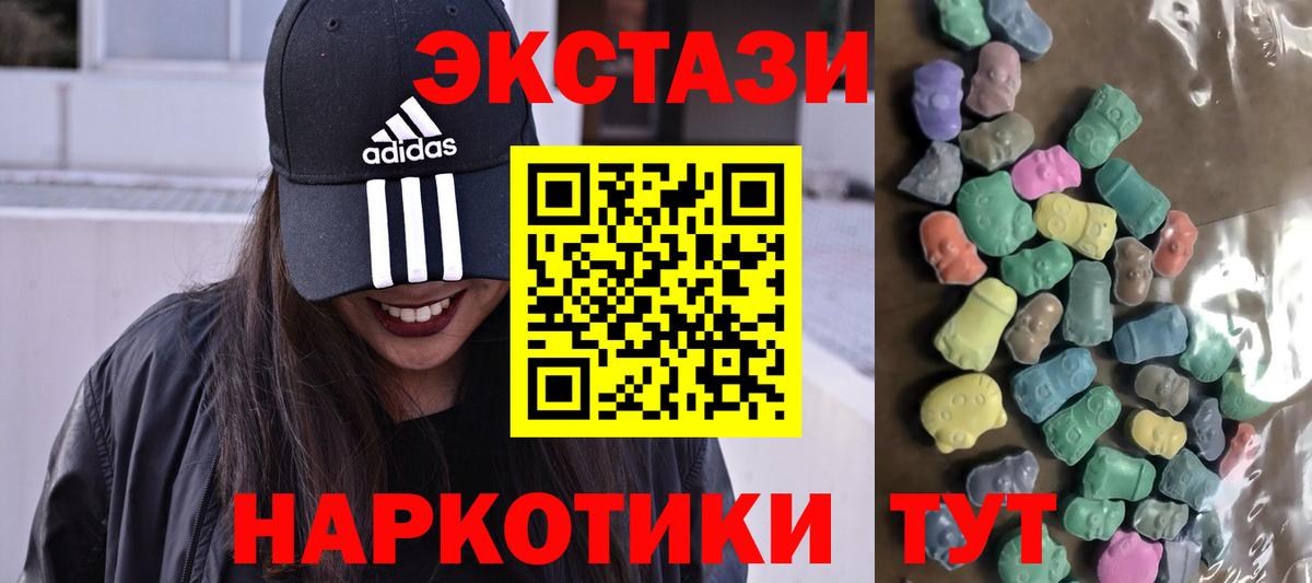 ЭКСТАЗИ  сайты даркнета телеграм  Вход с VPN  Нефтекамск  Экстази 280 MDMA 