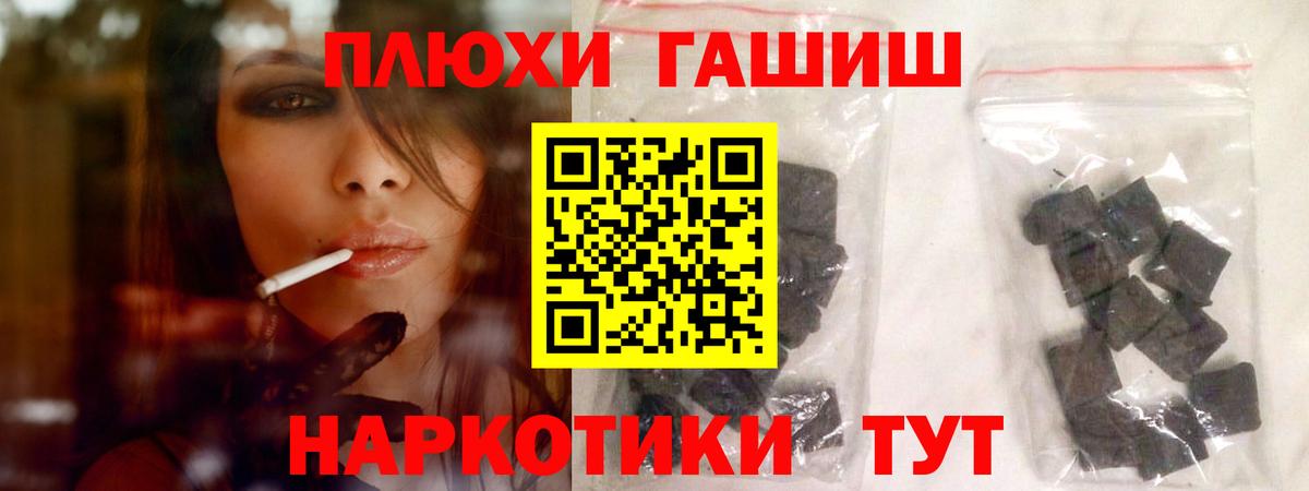 Гашиш гашик  Вход с VPN  Нефтекамск  ГАШИШ гарик 
