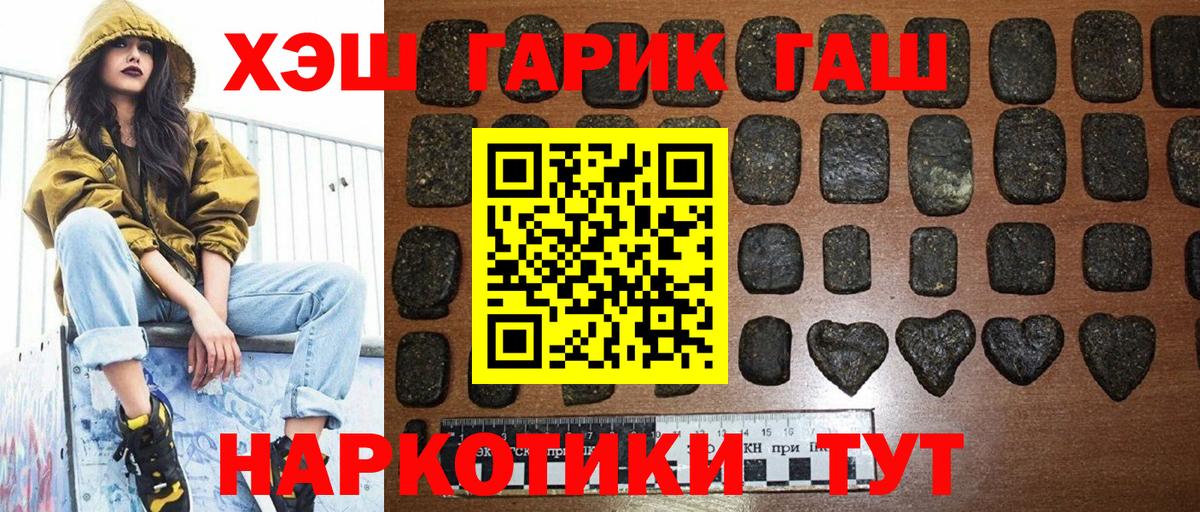 ГАШИШ убойный Нефтекамск