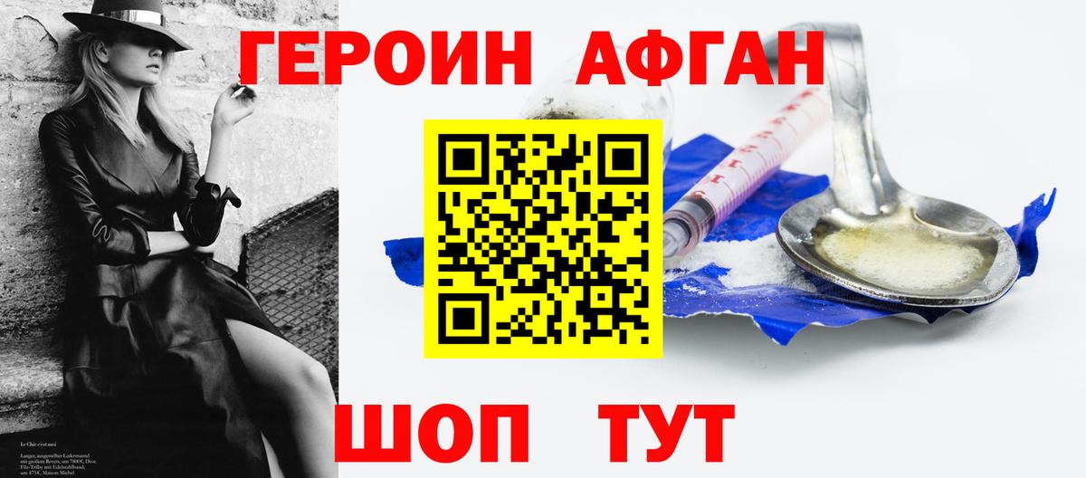 ГЕРОИН VHQ  Героин  Нефтекамск  Вход с VPN 