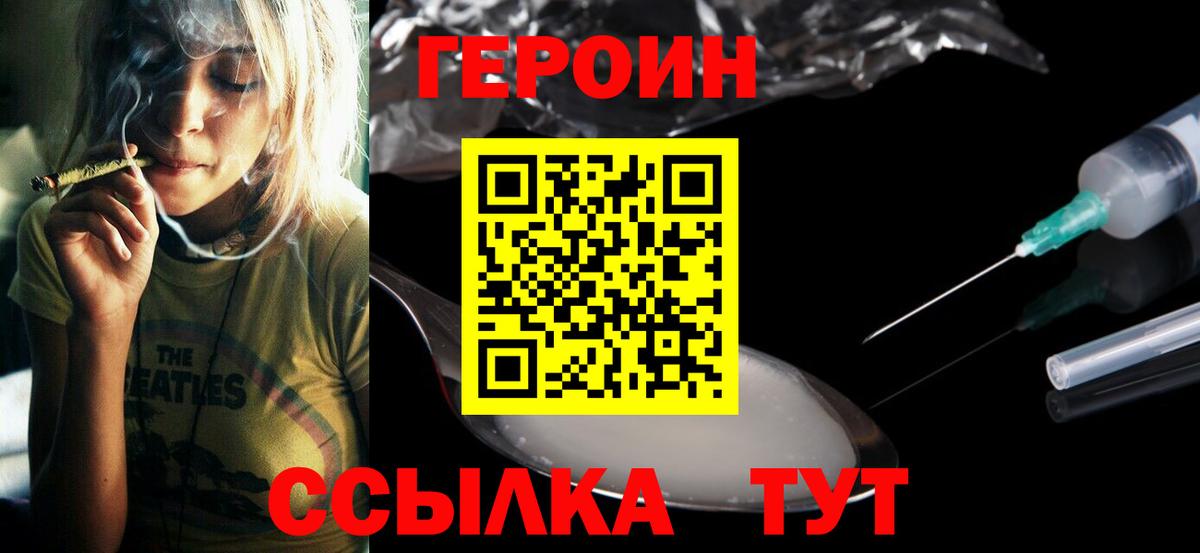 ГЕРОИН Афган Нефтекамск