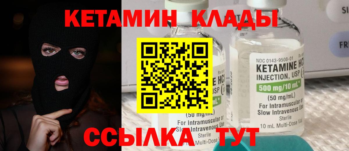 КЕТАМИН ketamine Нефтекамск