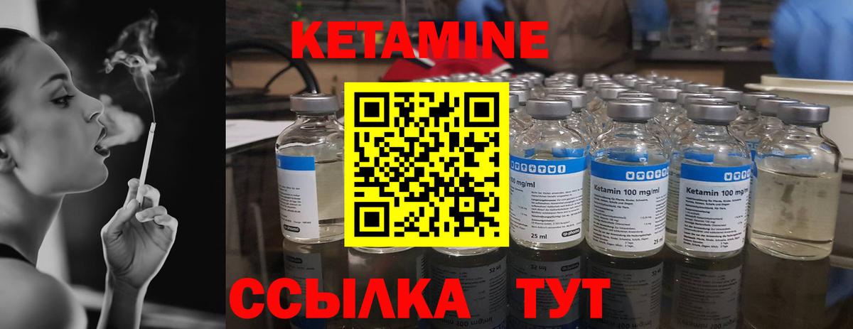 Кетамин VHQ  Вход с VPN  omg ссылка  Нефтекамск  КЕТАМИН VHQ 
