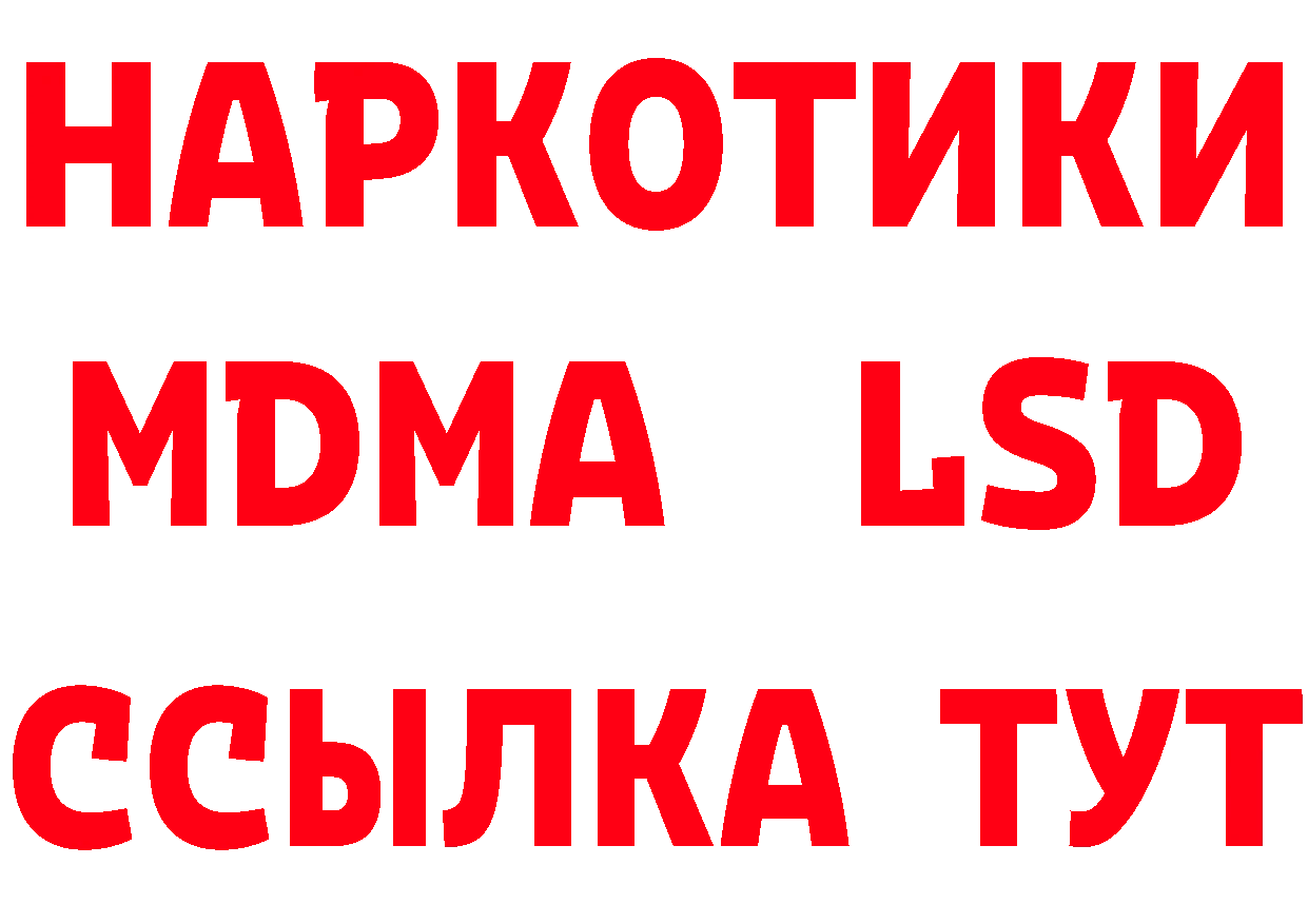 Дистиллят ТГК вейп с тгк зеркало площадка blacksprut Нефтекамск