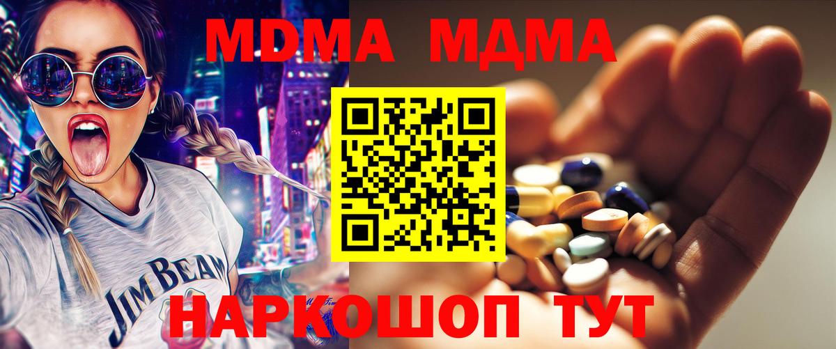 MDMA  Вход с VPN  Нефтекамск  МДМА Molly  МДМА кристаллы 