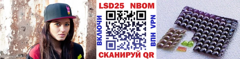 Марки 25I-NBOMe 1500мкг  Нефтекамск 