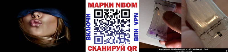 Марки N-bome 1,8мг Нефтекамск