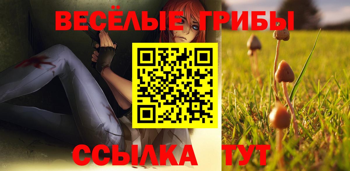Галлюциногенные грибы ЛСД Нефтекамск